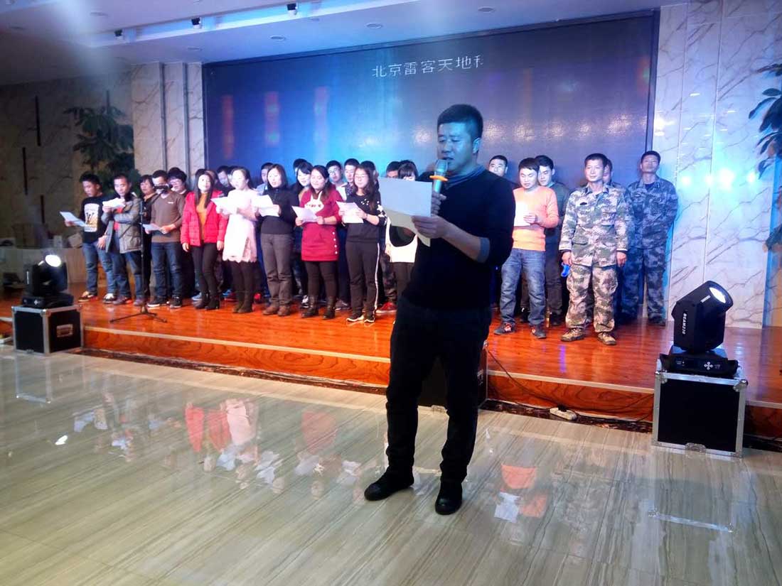 公司活动现场