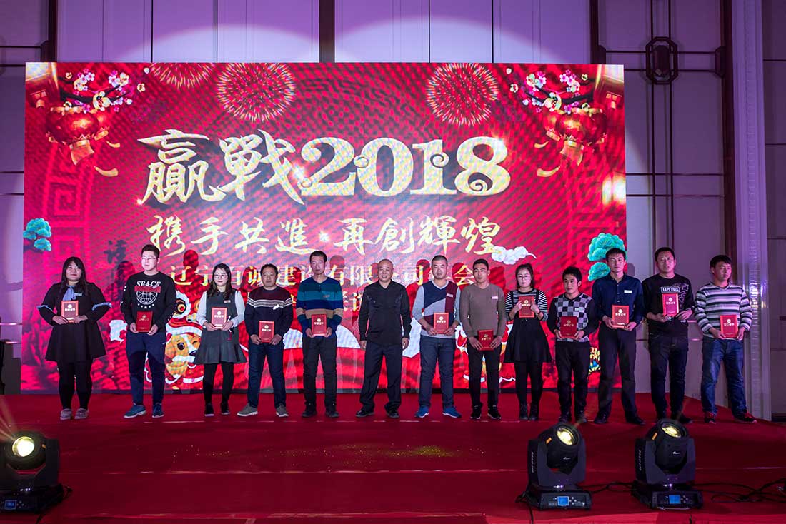 凝心聚力 砥砺前行