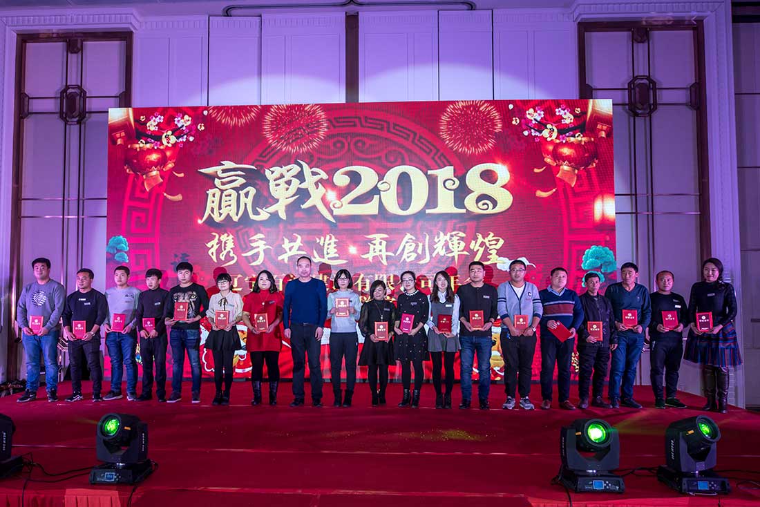 凝心聚力 砥砺前行