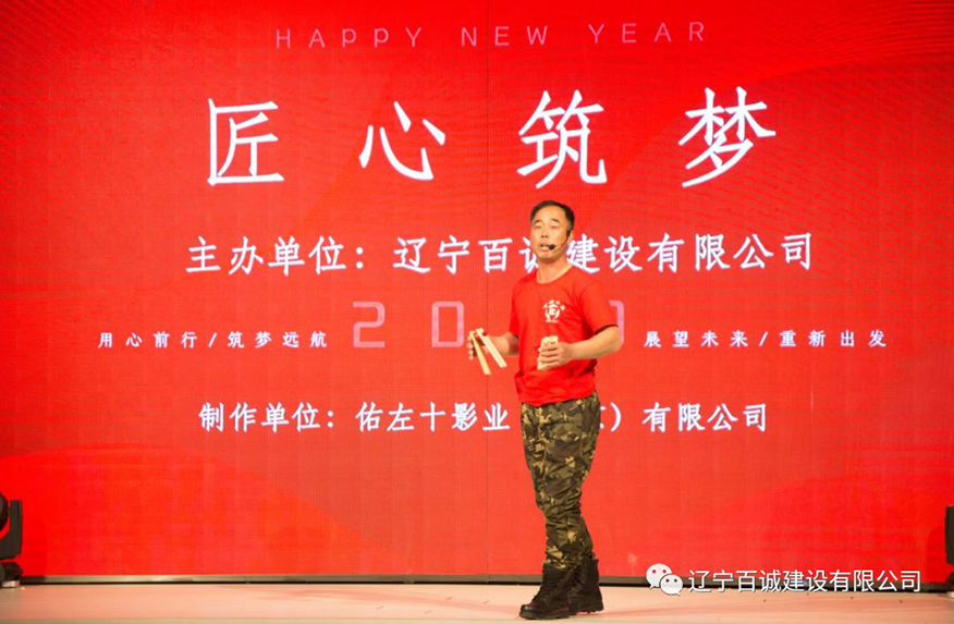 十年庆典圆满落幕，我们再出发！